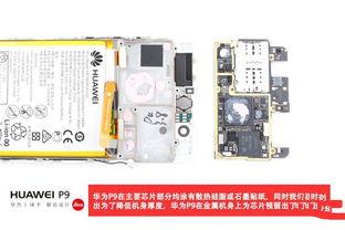 华为p9手机最新爆料图片,惊艳外观与强大性能,引领手机市场新潮流 第1张 华为p9手机最新爆料图片,惊艳外观与强大性能,引领手机市场新潮流 第1张