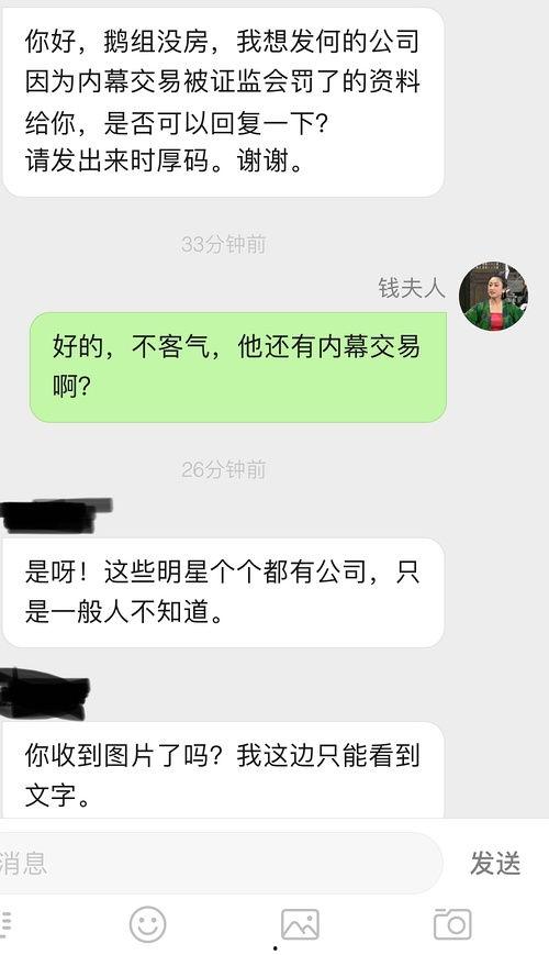 娱乐圈爆料配图网盘,网盘揭秘明星幕后真相