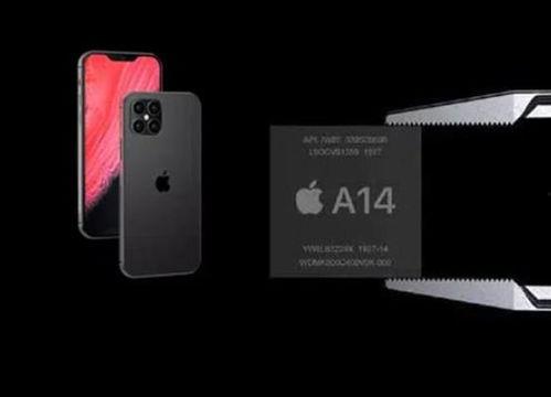 苹果最新爆料a14,性能与创新的完美融合  第3张