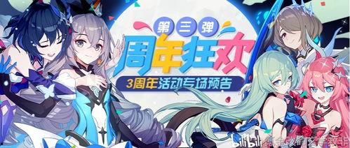 崩坏第二部最新消息爆料,神秘新角色登场，剧情走向再掀波澜！  第1张