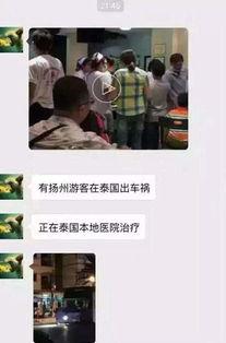 泰国游客爆料视频播放网站,揭秘热门视频播放网站背后的秘密  第1张